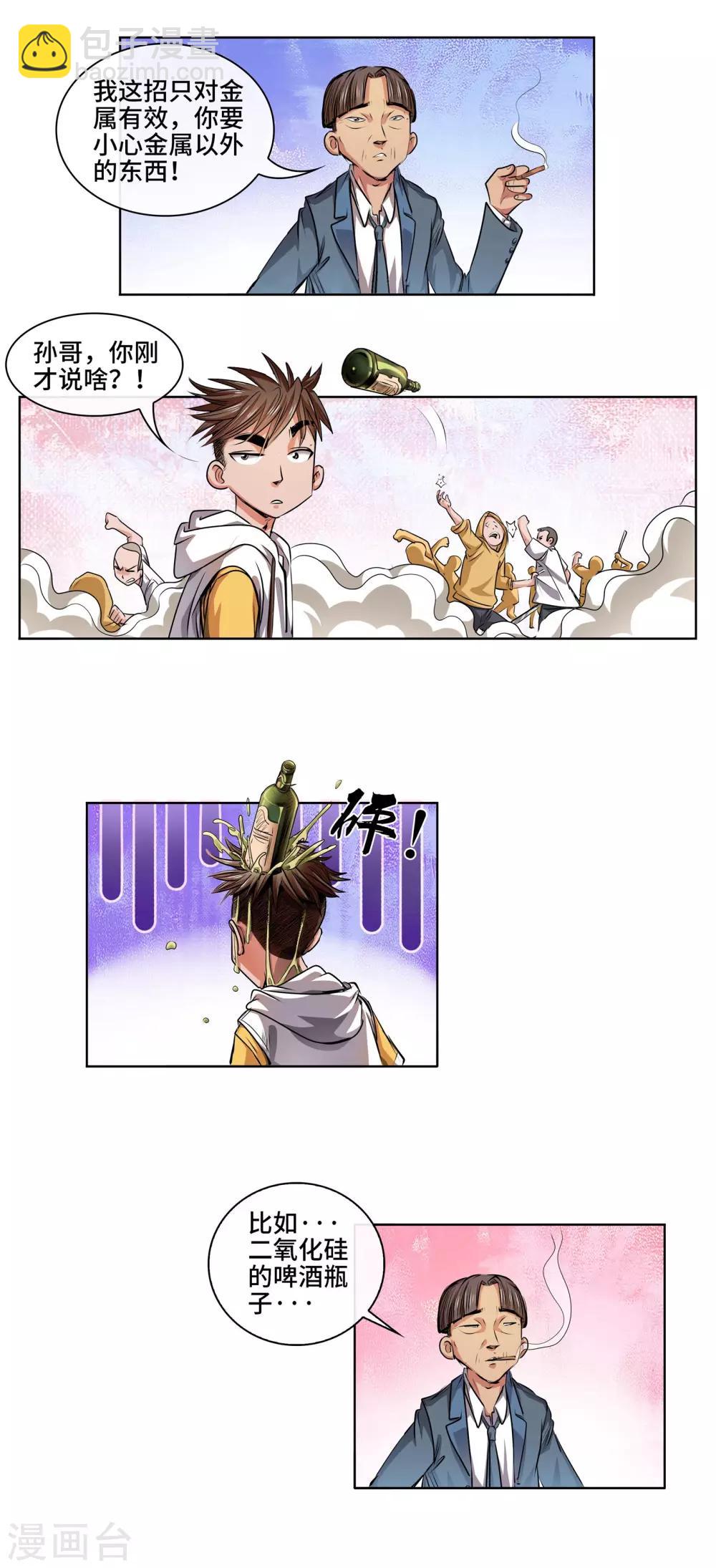 第30话 大展神威-第32话