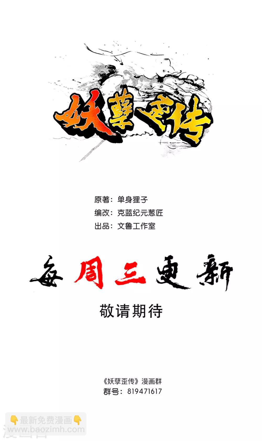 第30话 大展神威-第32话