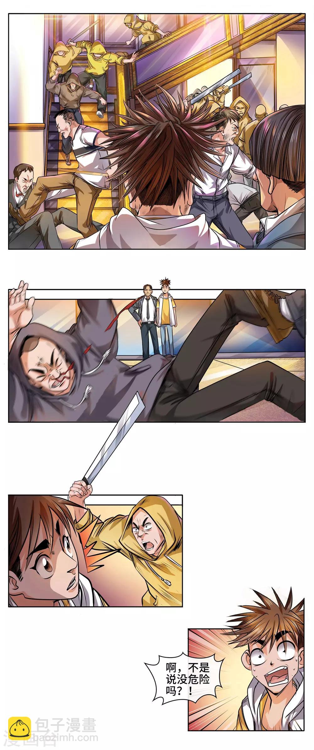 第30话 大展神威-第32话