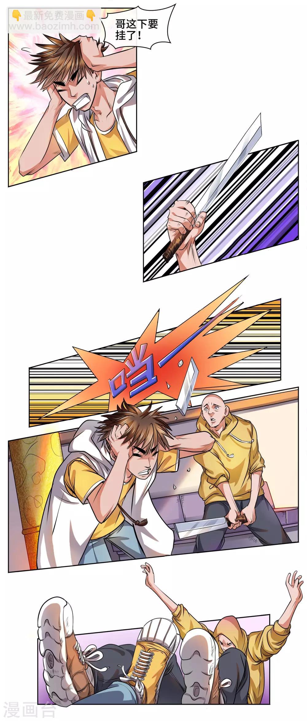 第30话 大展神威-第32话