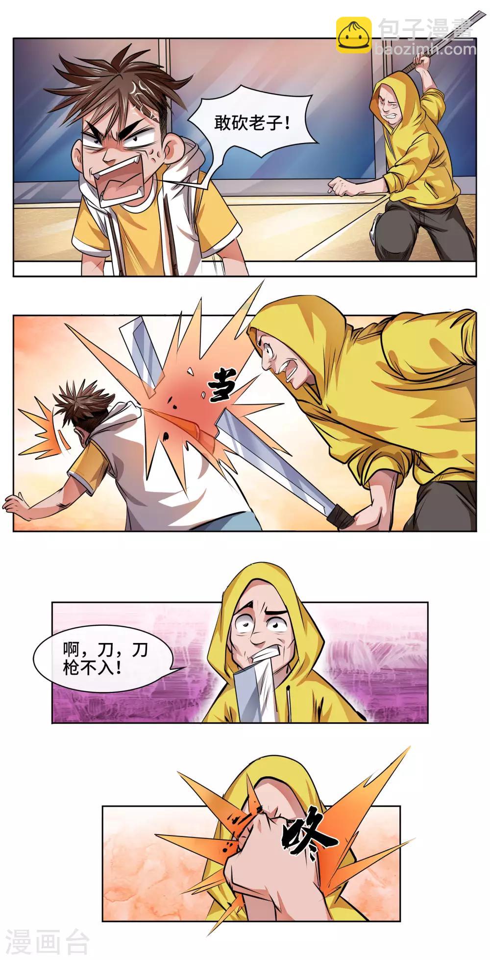 第30话 大展神威-第32话