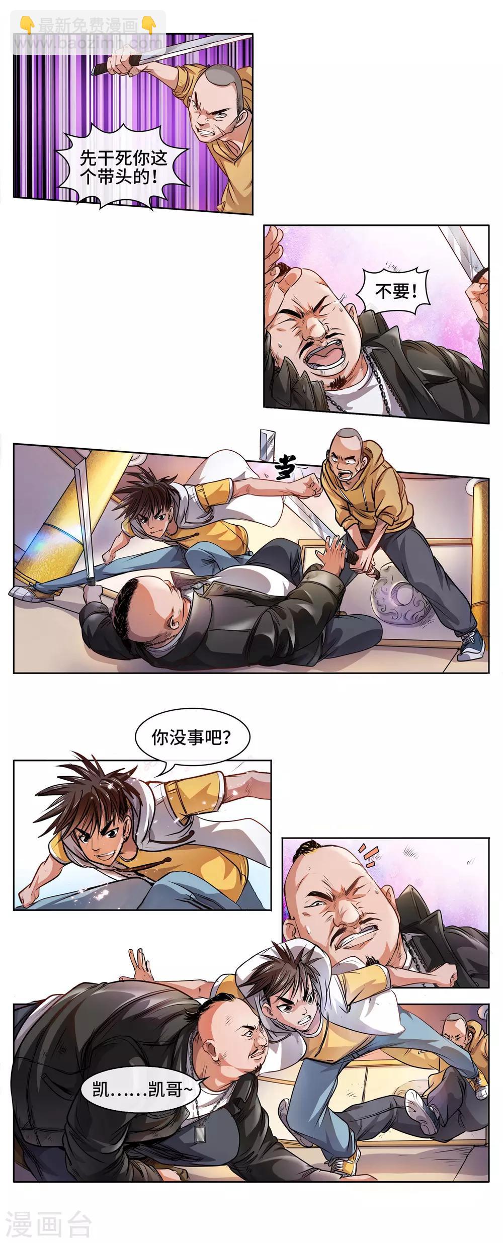 第30话 大展神威-第32话