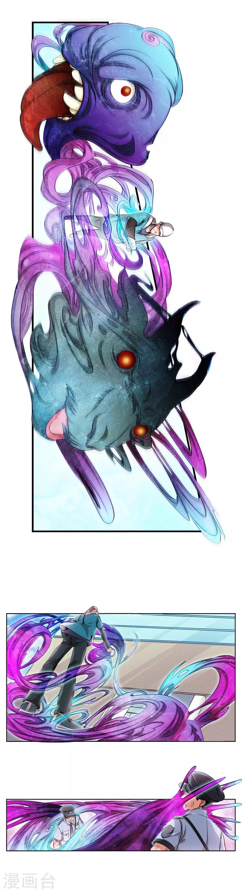 第32话 腾龙大厦-第34话