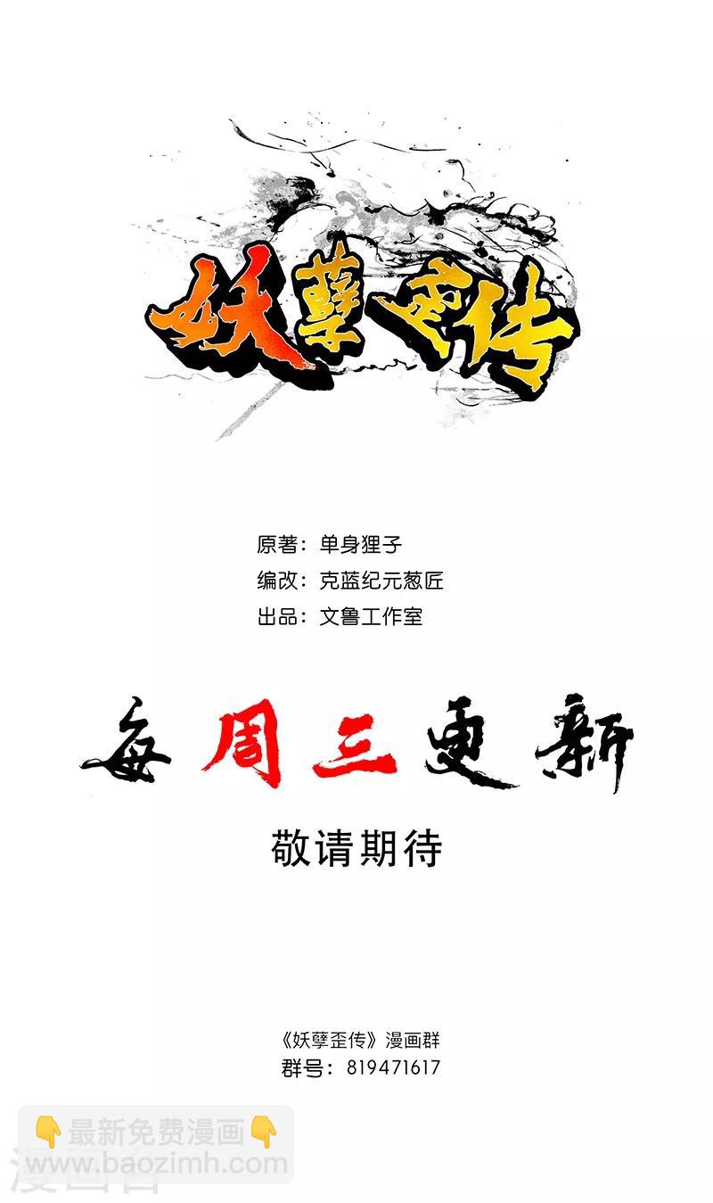 第32话 腾龙大厦-第34话