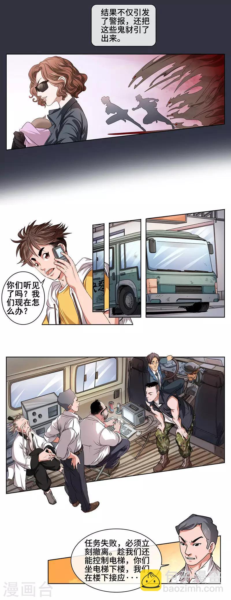 第34话 暴露-第36话