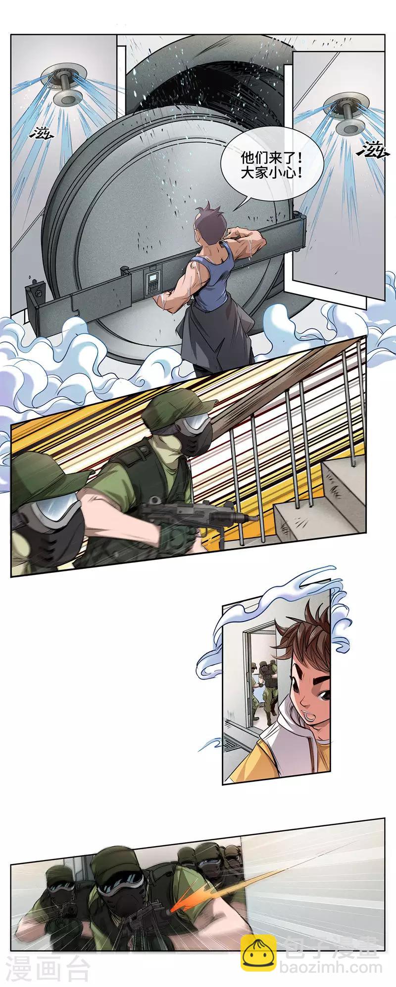 第34话 暴露-第36话