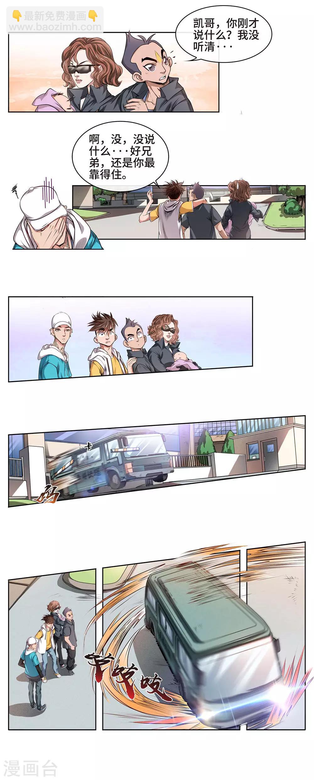 第36话 各显神通-第38话