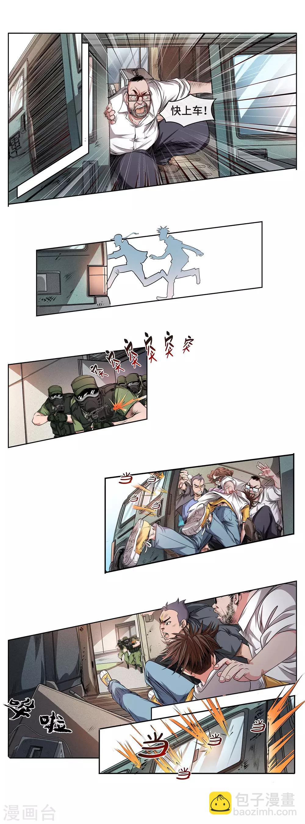 第36话 各显神通-第38话