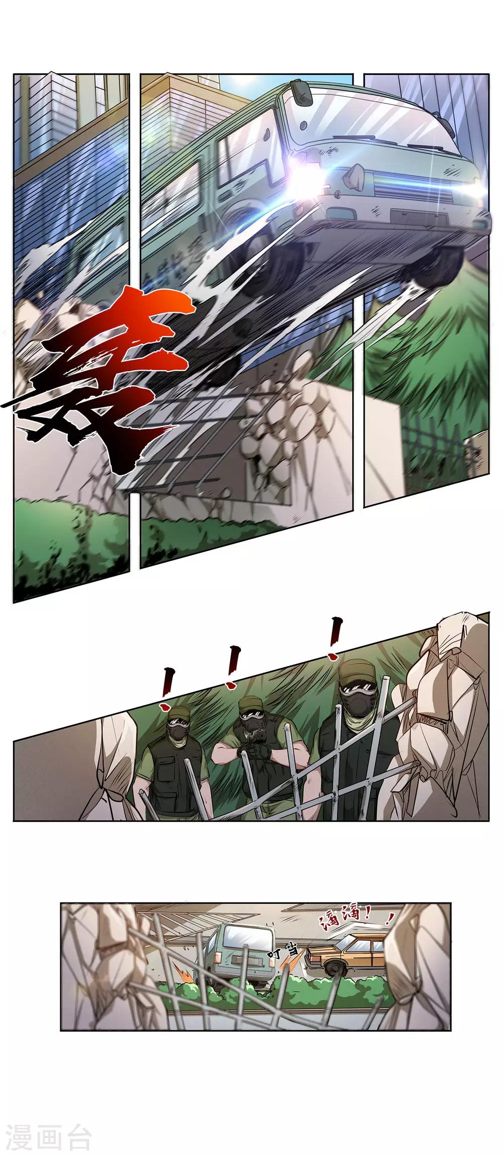 第36话 各显神通-第38话