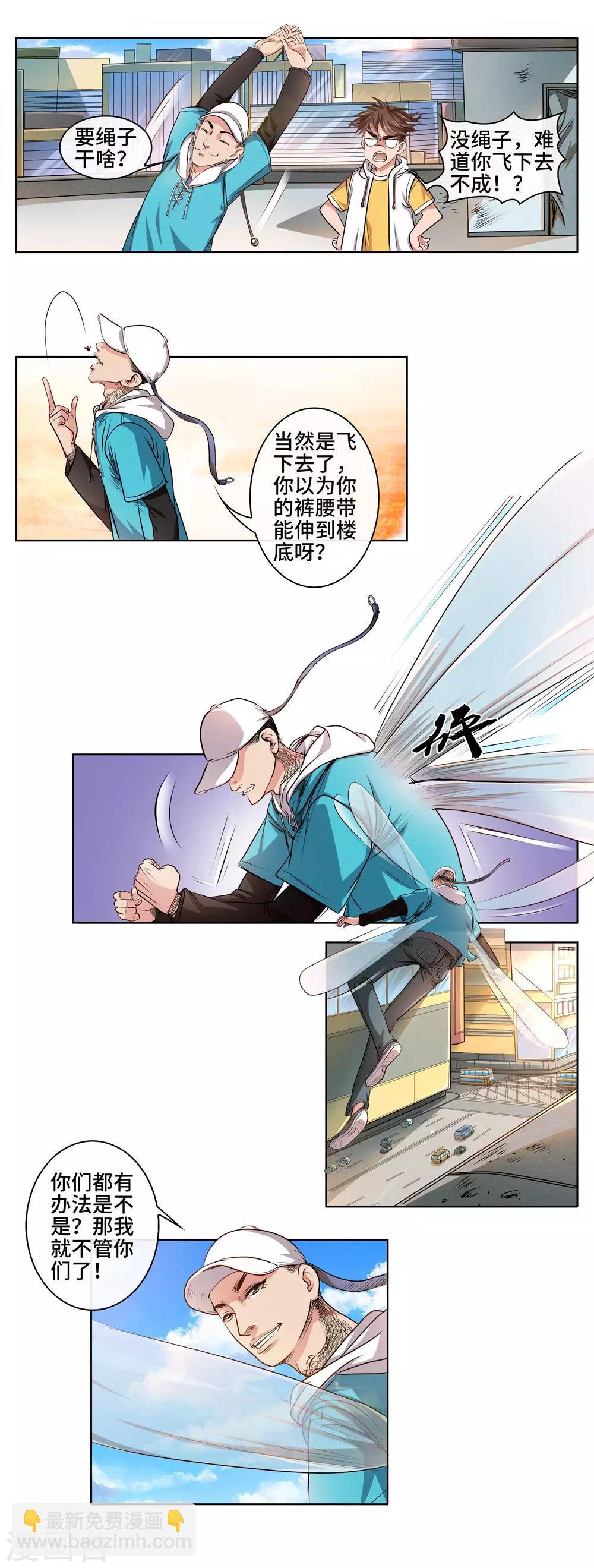 第36话 各显神通-第38话