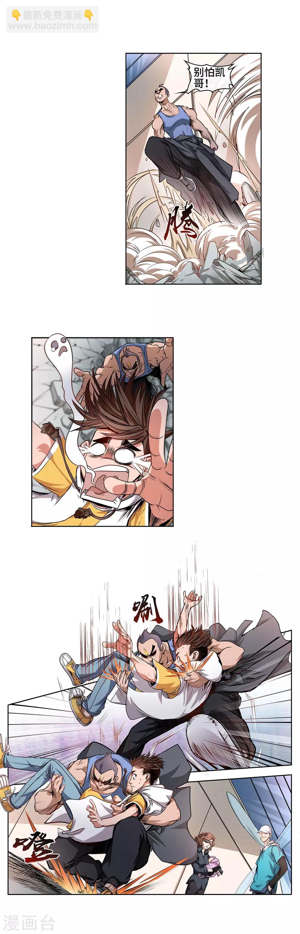 第36话 各显神通-第38话