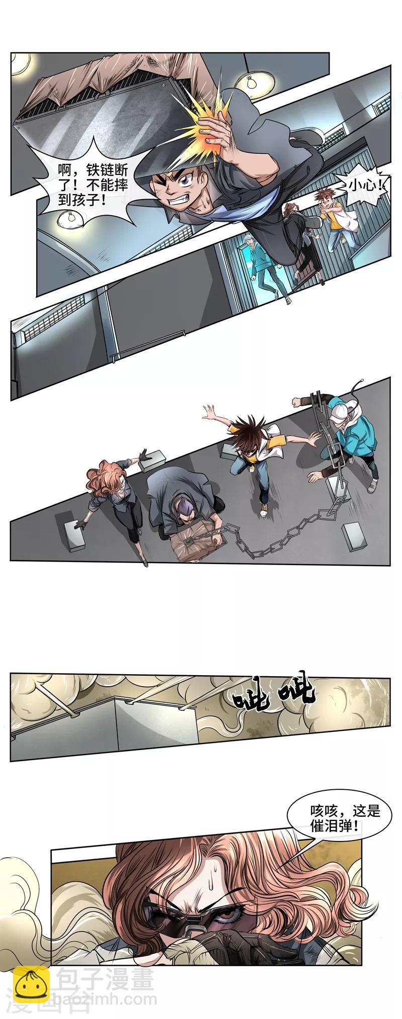 第38话 身陷埋伏-第40话