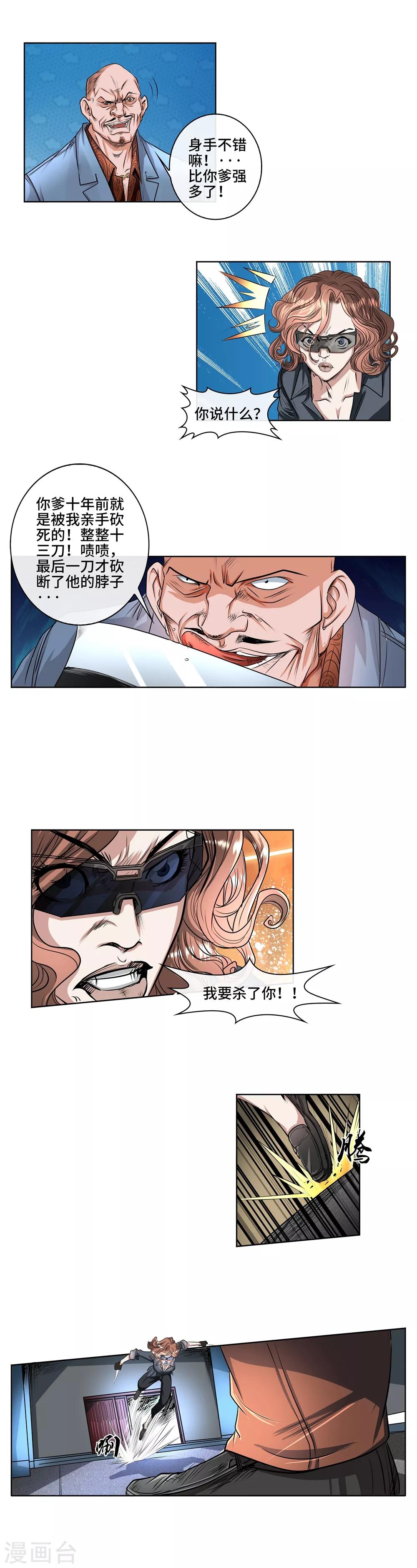 第40话 混战-第42话