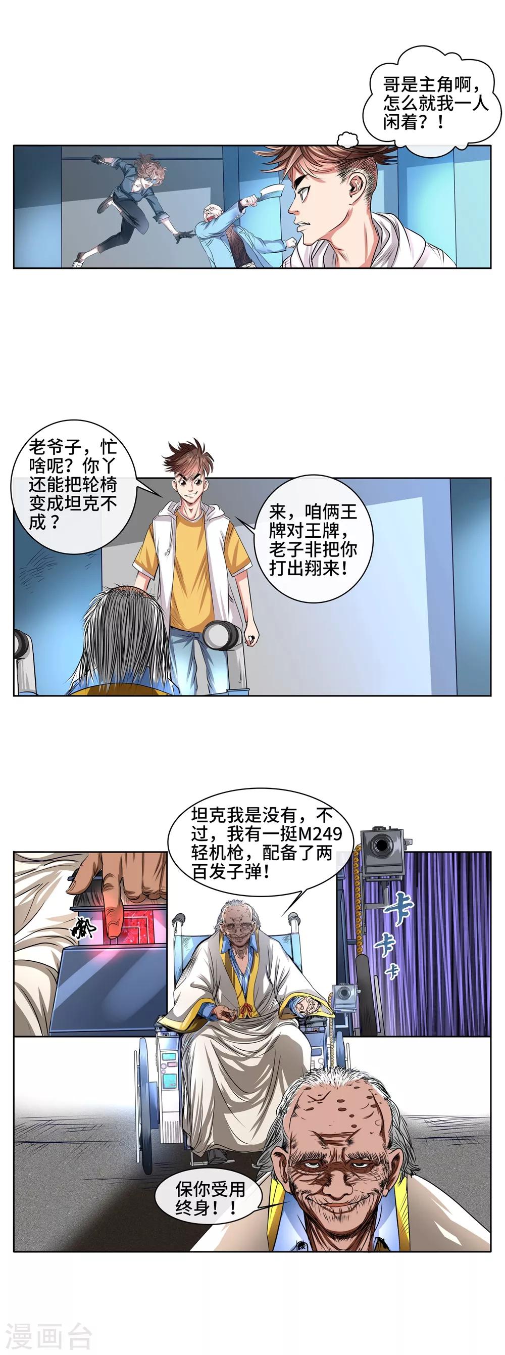 第40话 混战-第42话