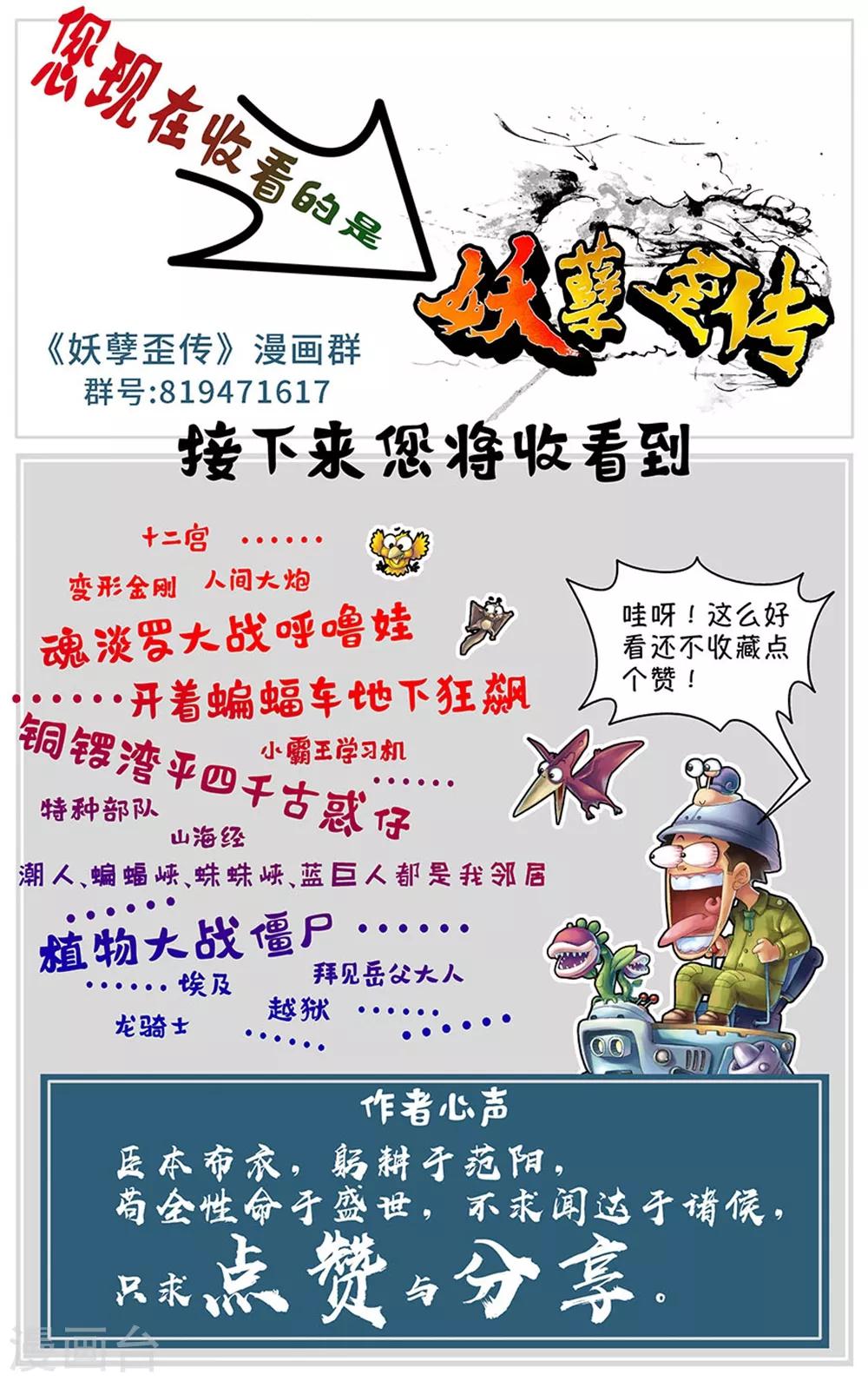 第40话 混战-第42话