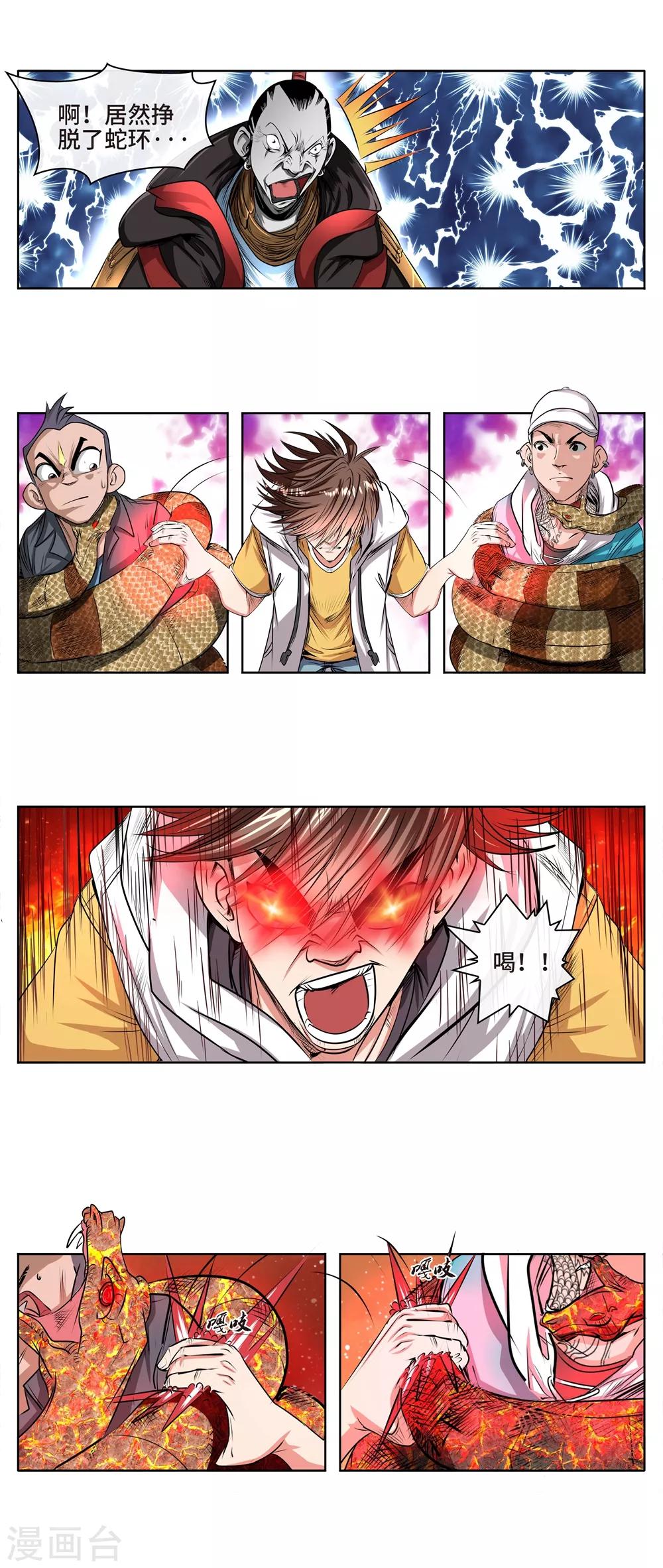 第40话 混战-第42话