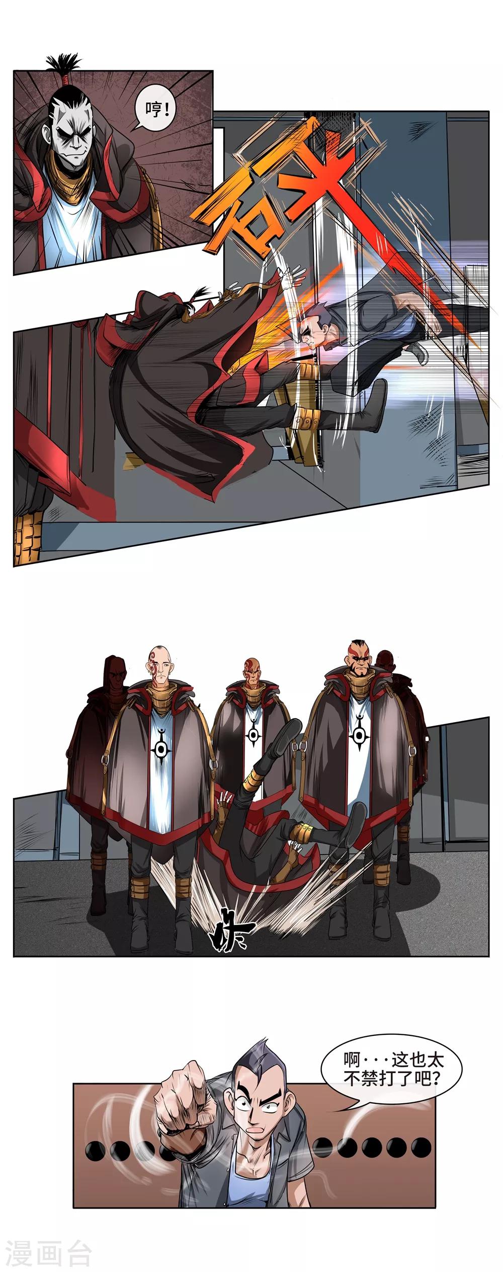 第40话 混战-第42话