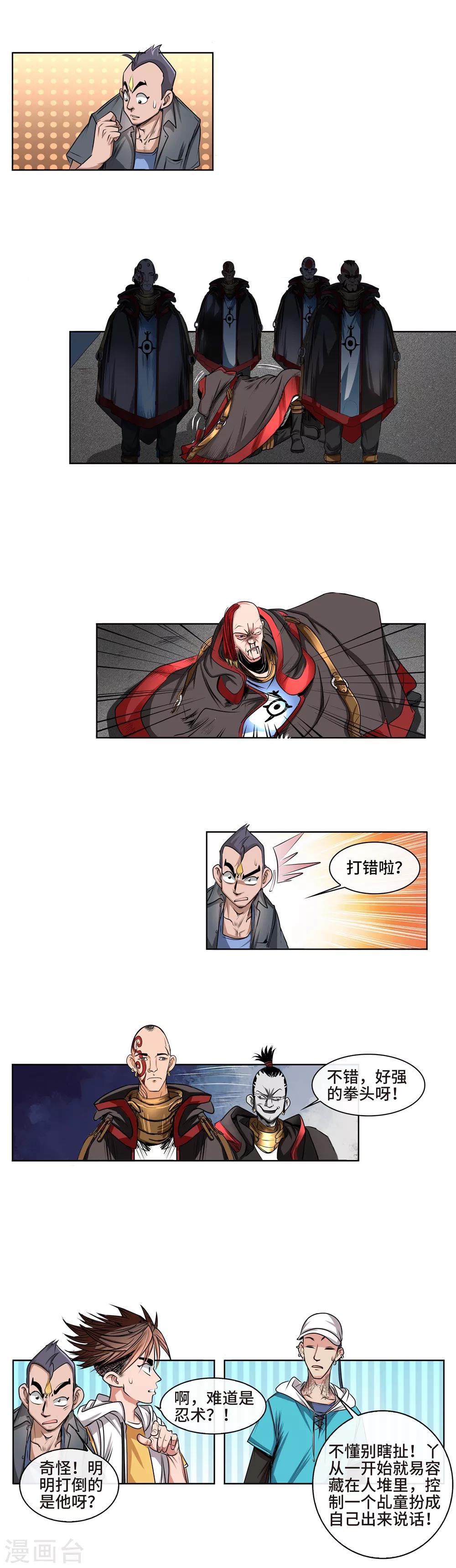 第40话 混战-第42话