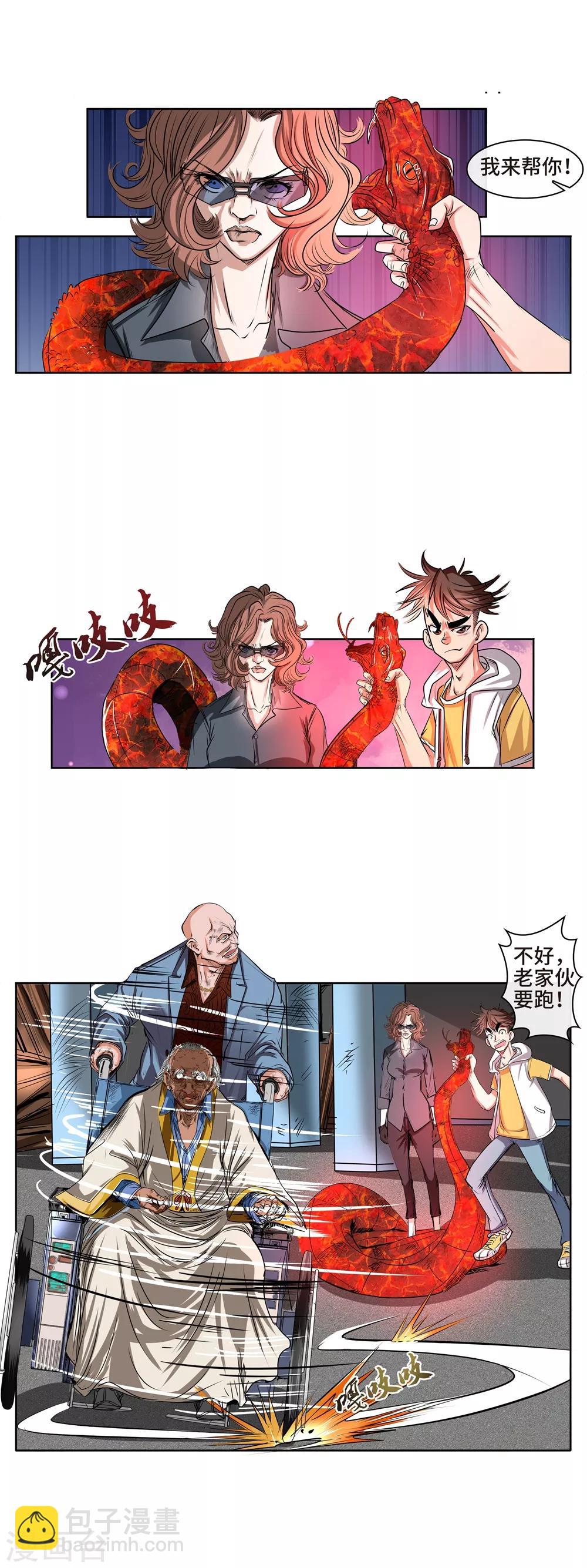 第40话 混战-第42话