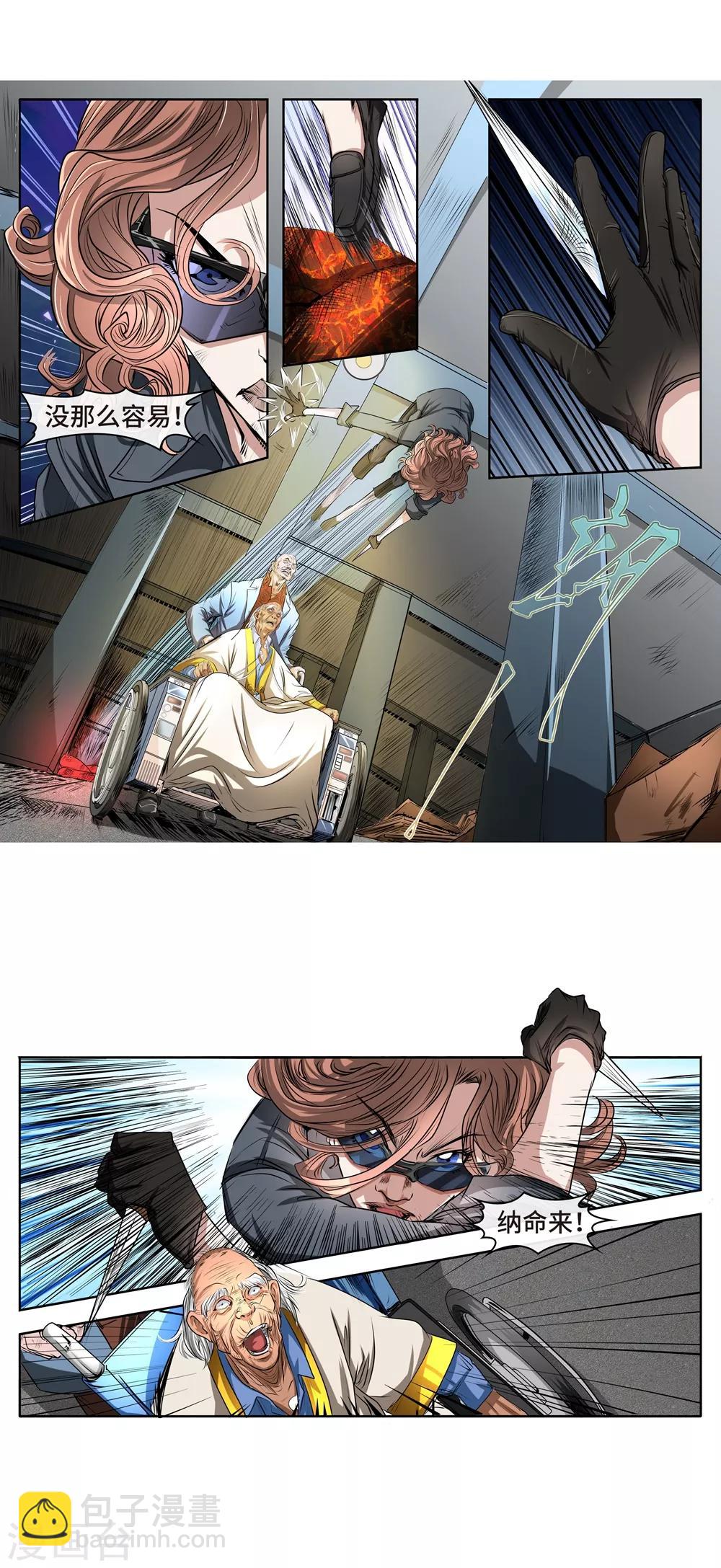 第40话 混战-第42话