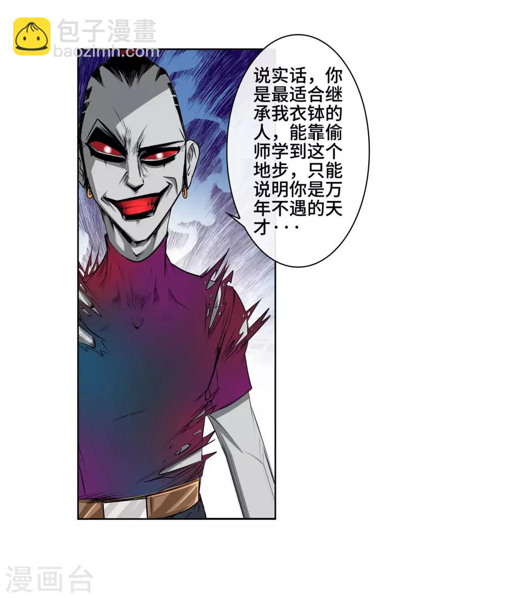 第42话 无常老鬼-第44话