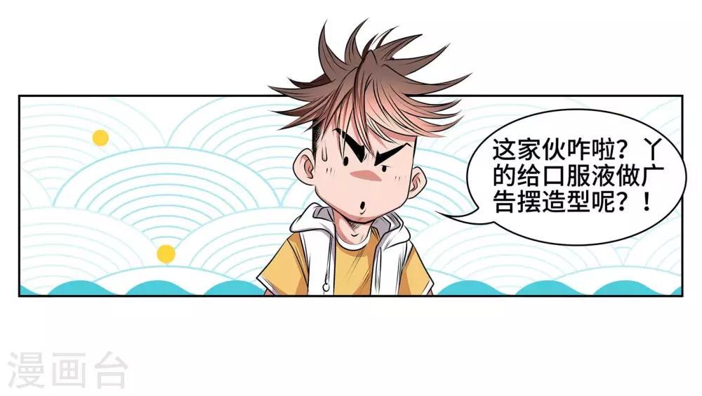 第42话 无常老鬼-第44话