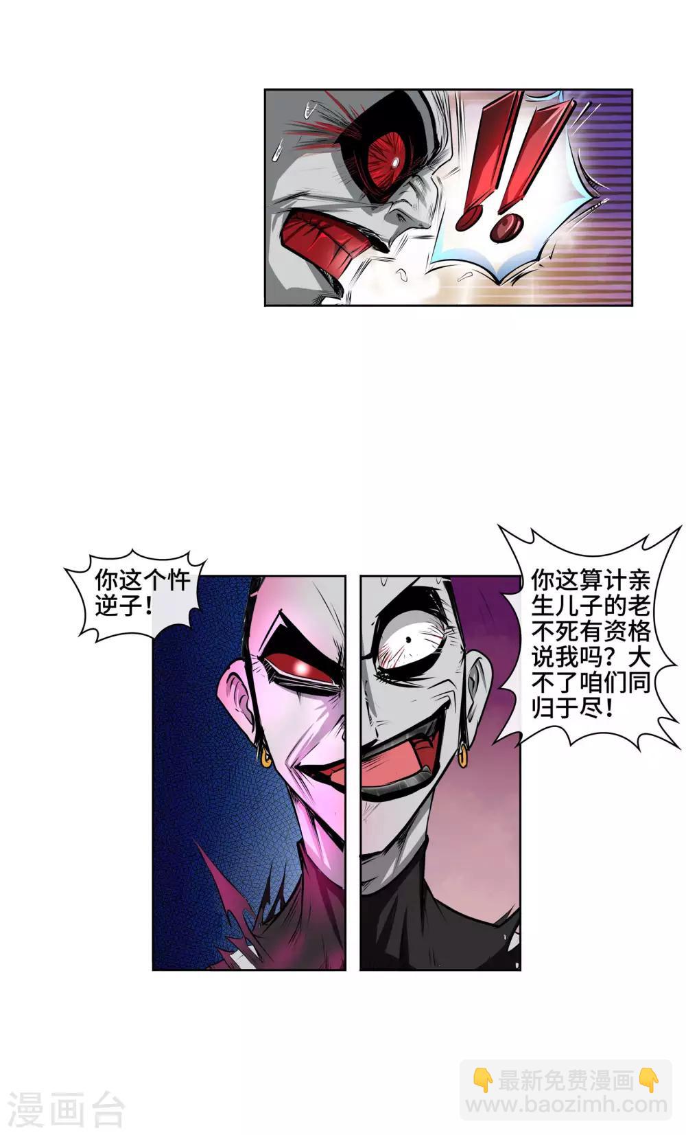 第42话 无常老鬼-第44话