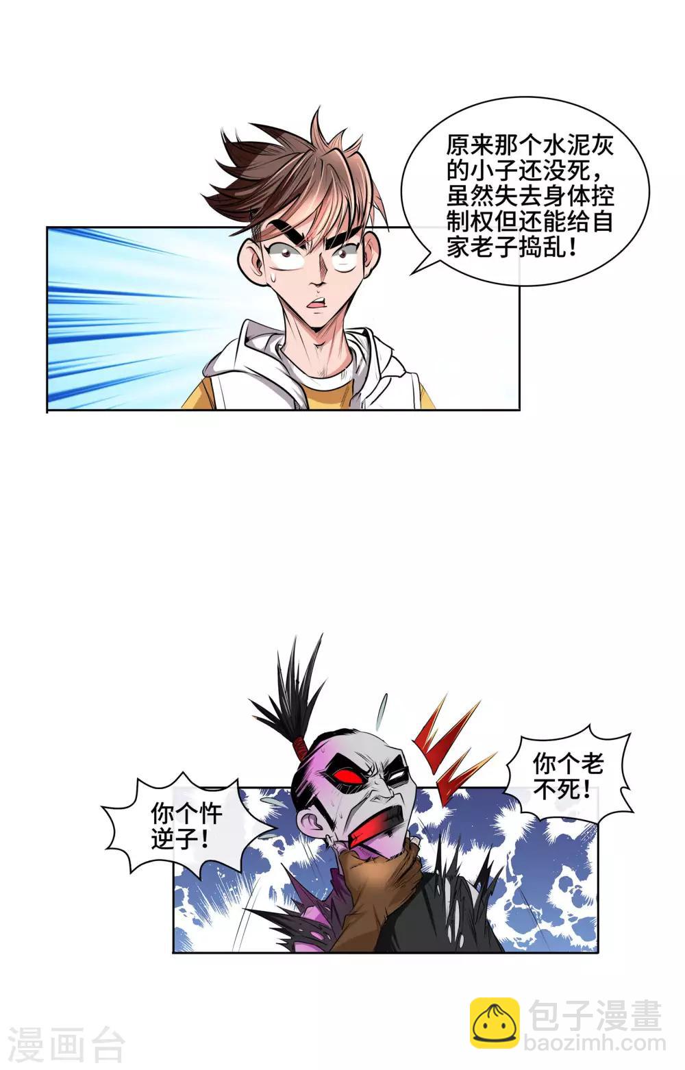 第42话 无常老鬼-第44话