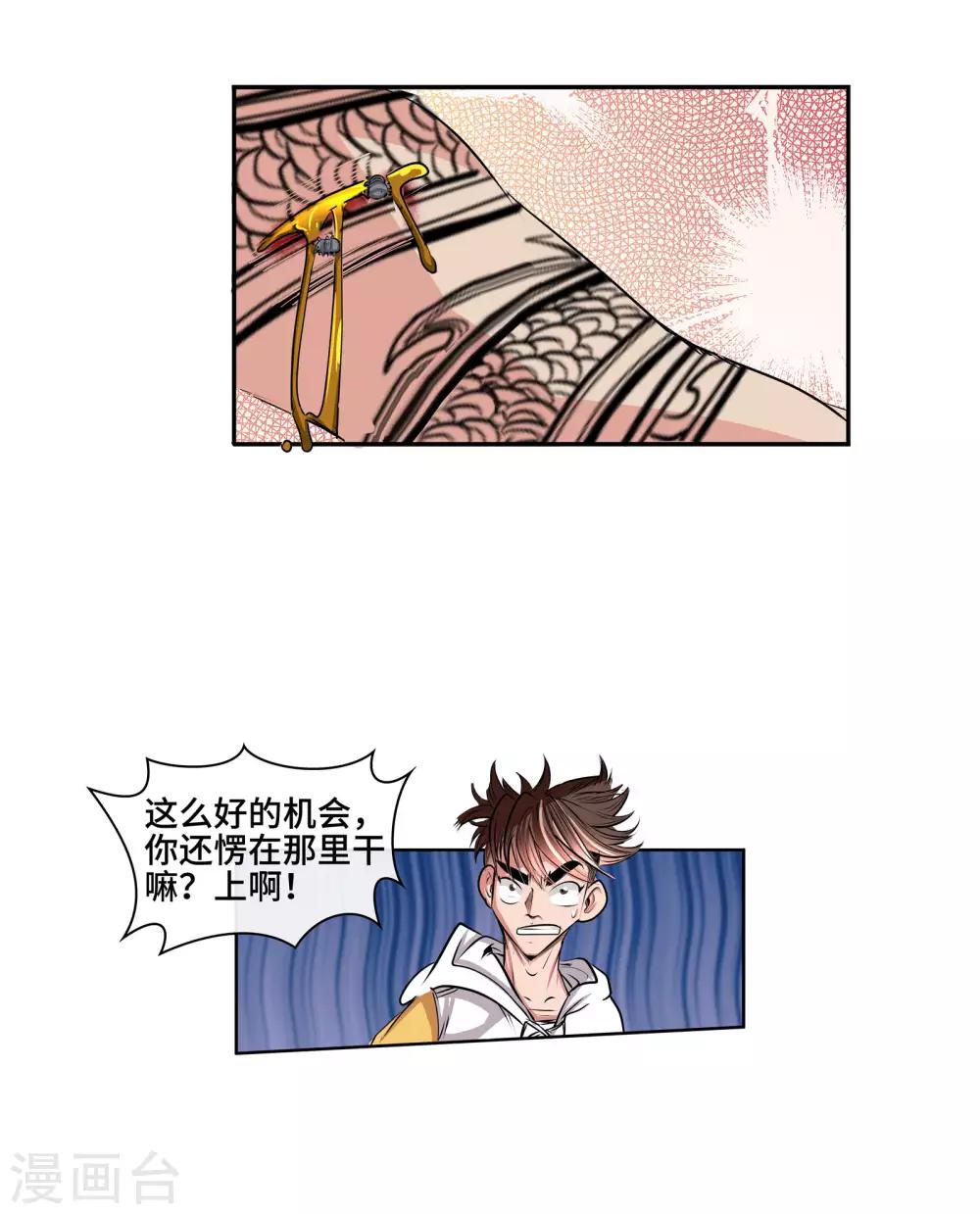 第42话 无常老鬼-第44话