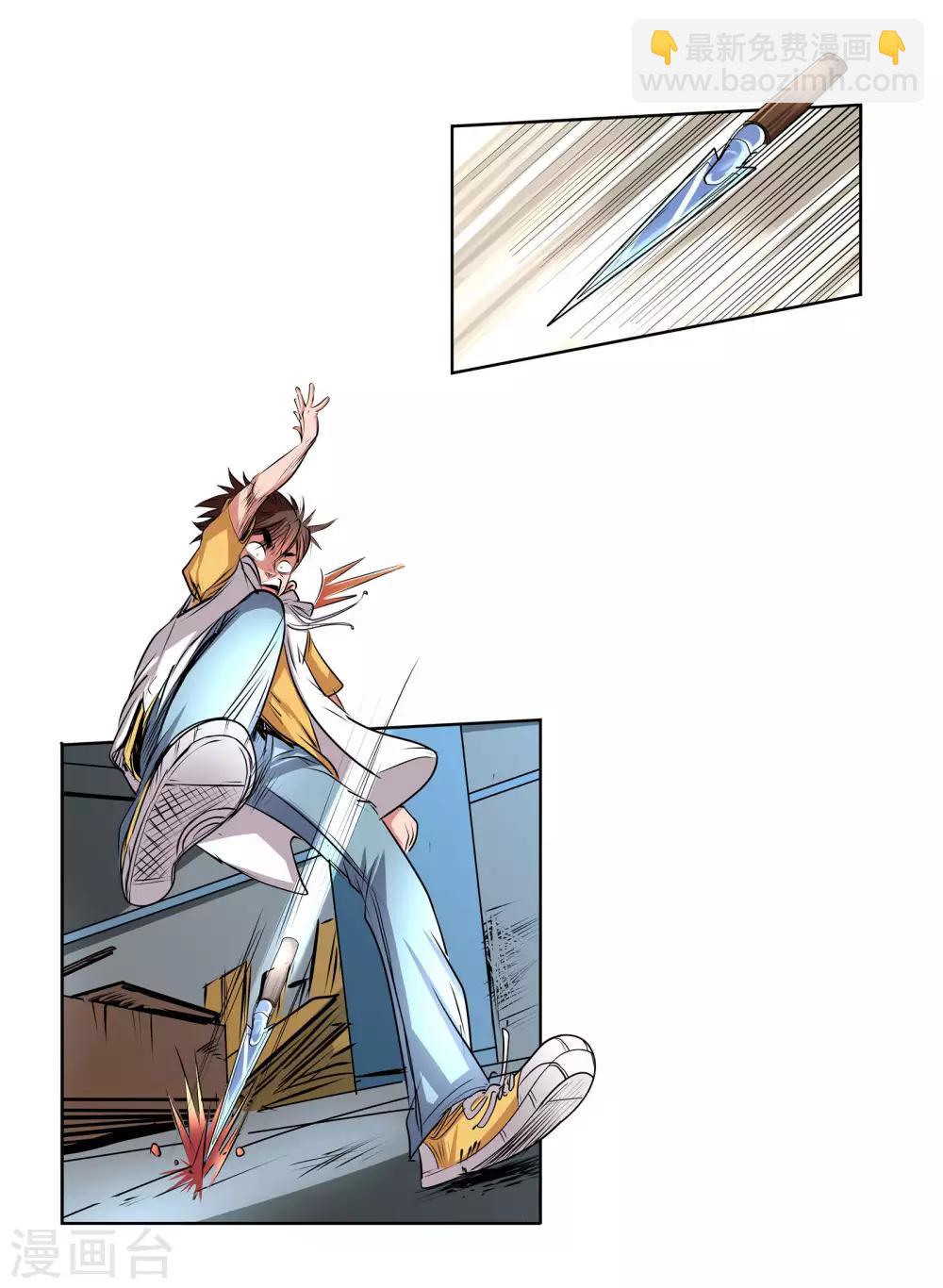 第42话 无常老鬼-第44话