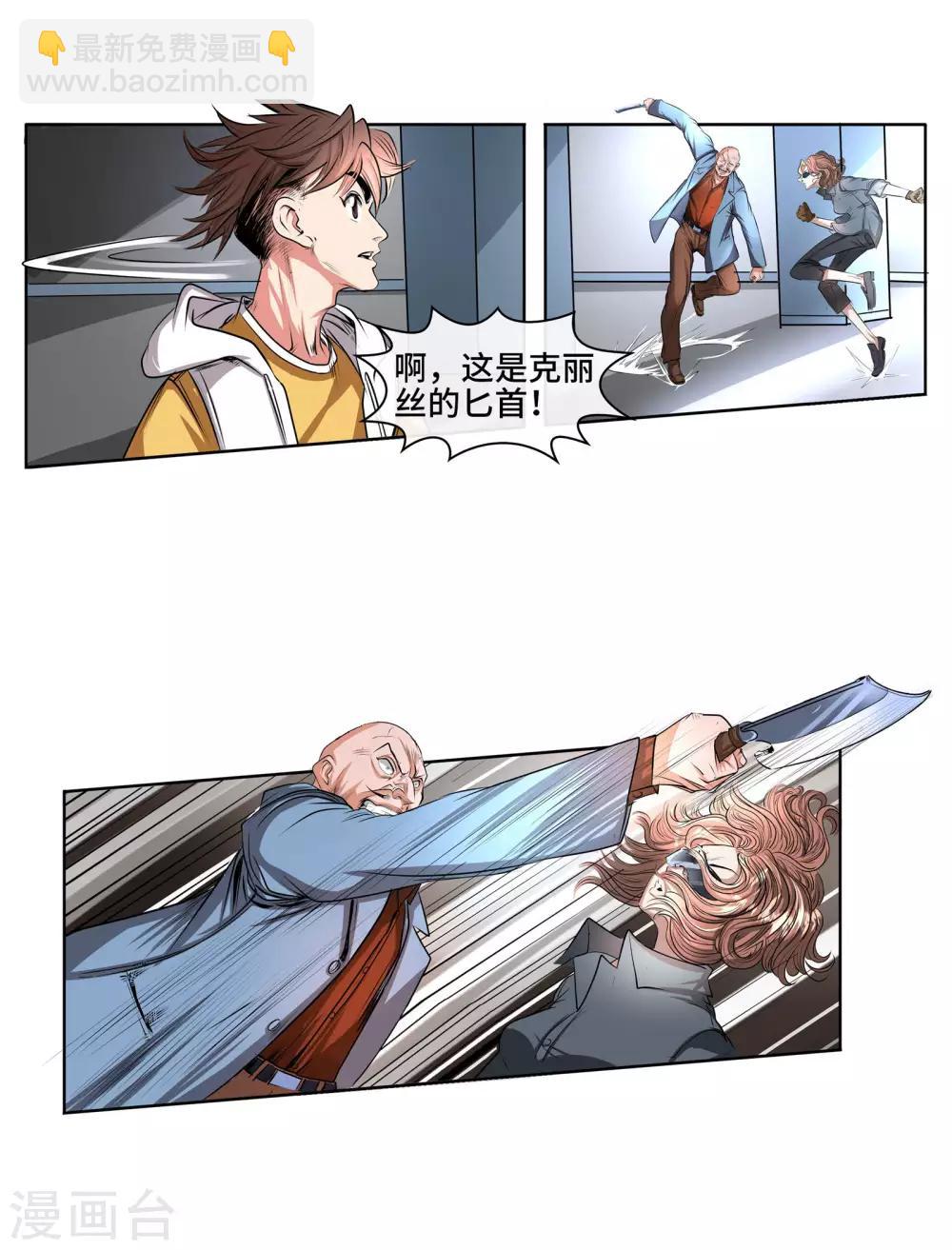 第42话 无常老鬼-第44话