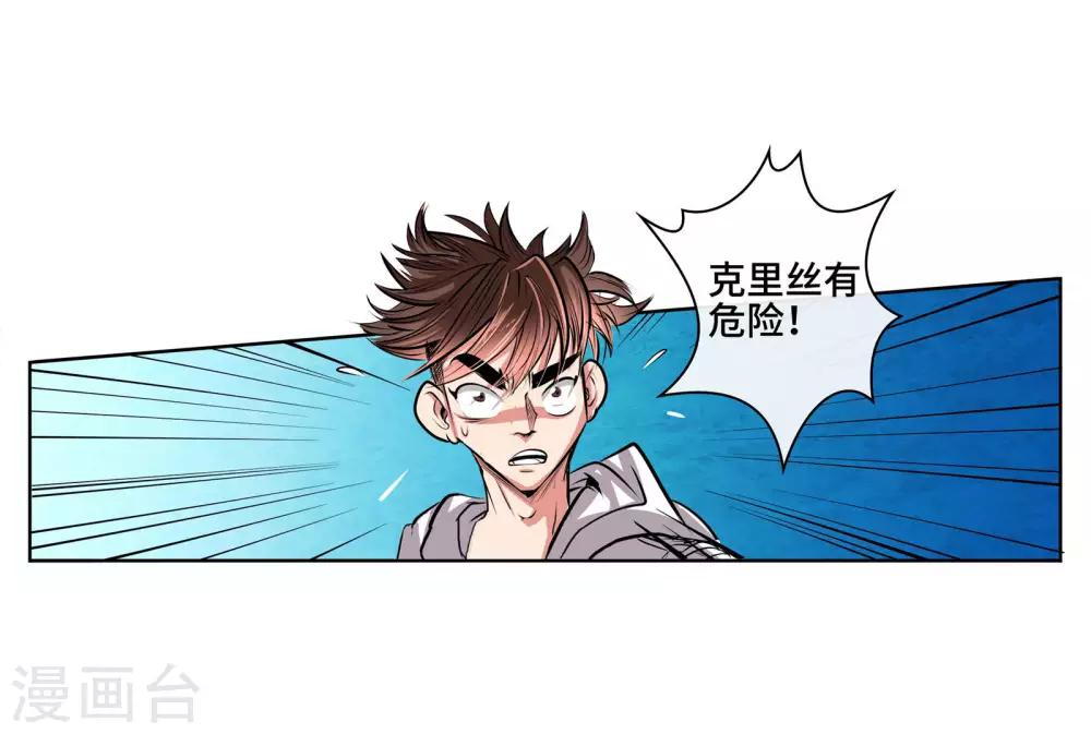 第42话 无常老鬼-第44话