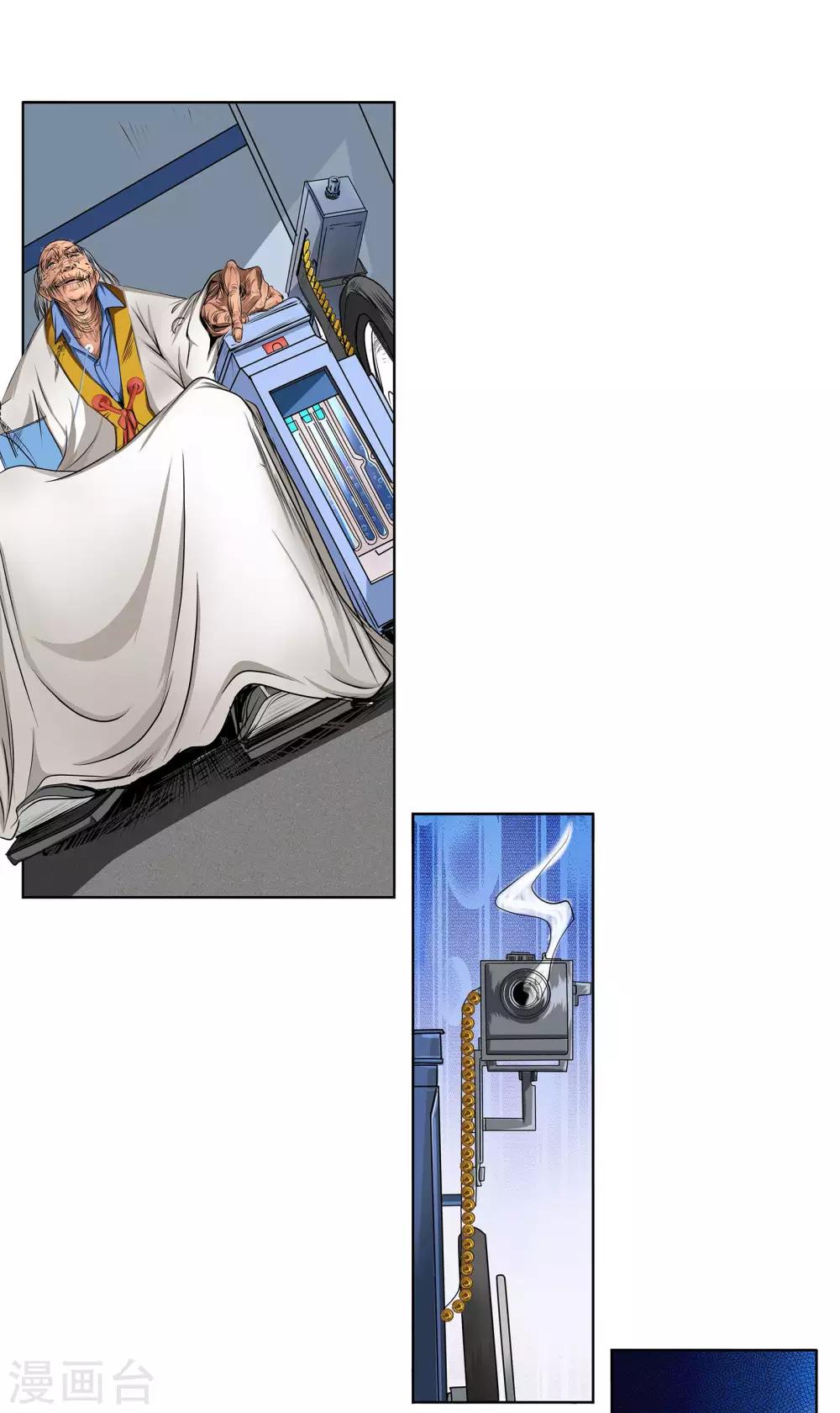 第42话 无常老鬼-第44话