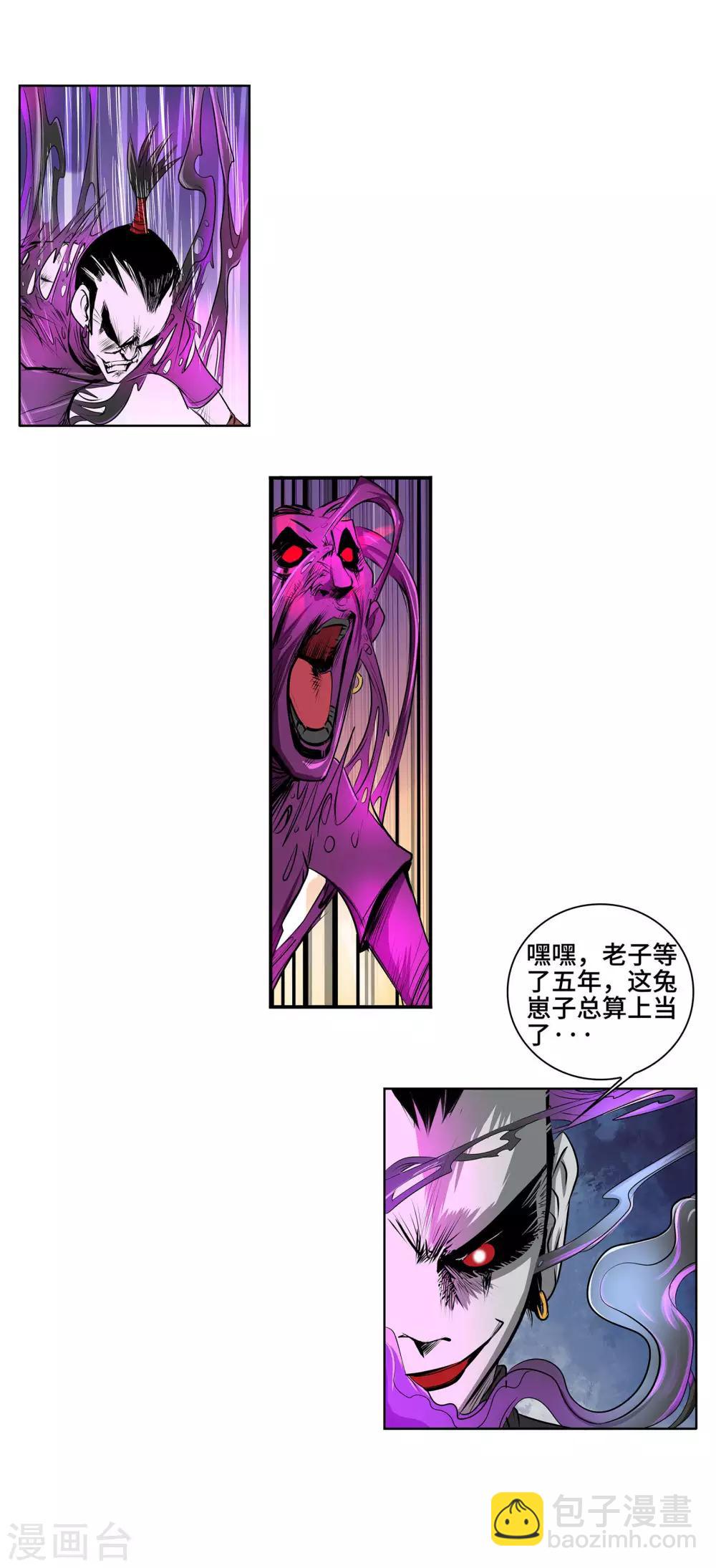 第42话 无常老鬼-第44话