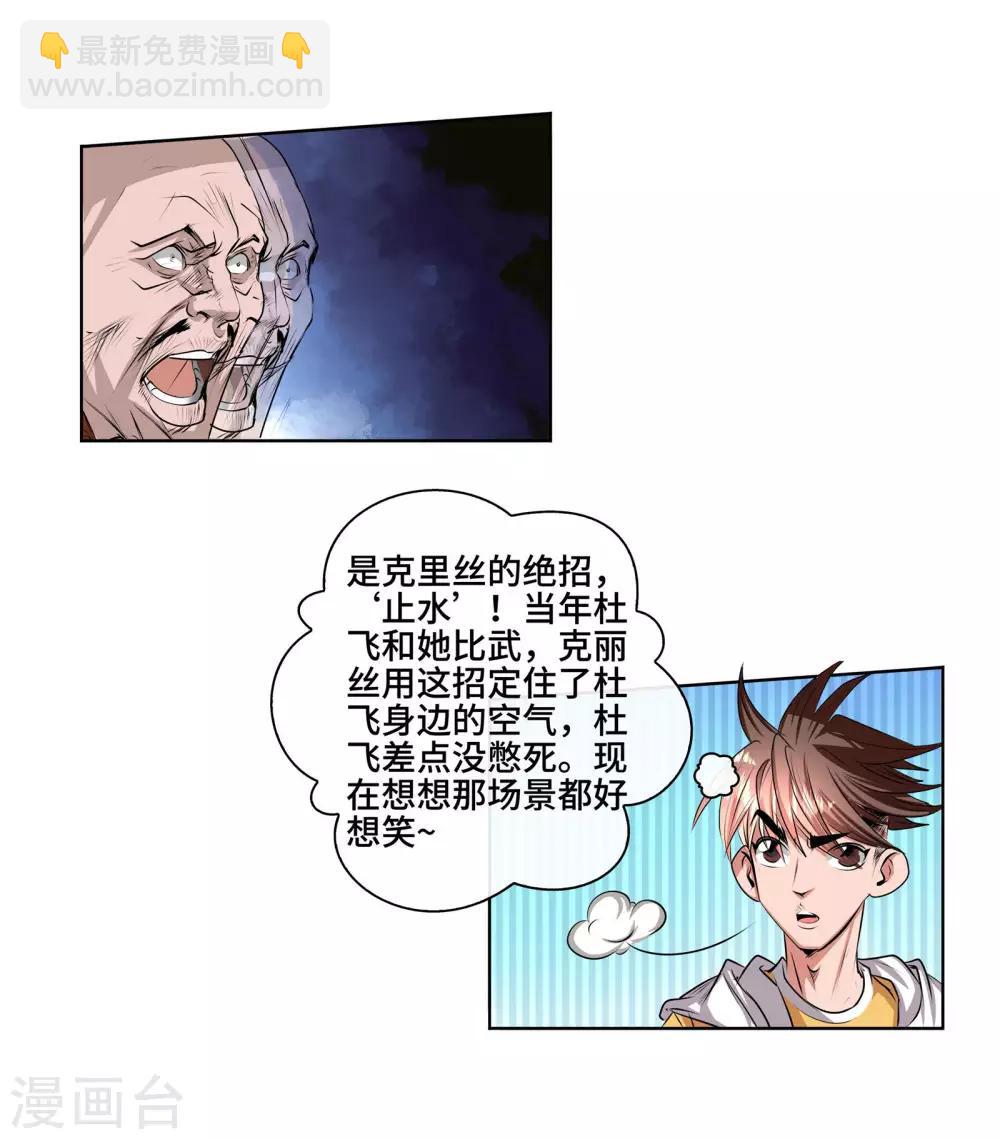 第42话 无常老鬼-第44话