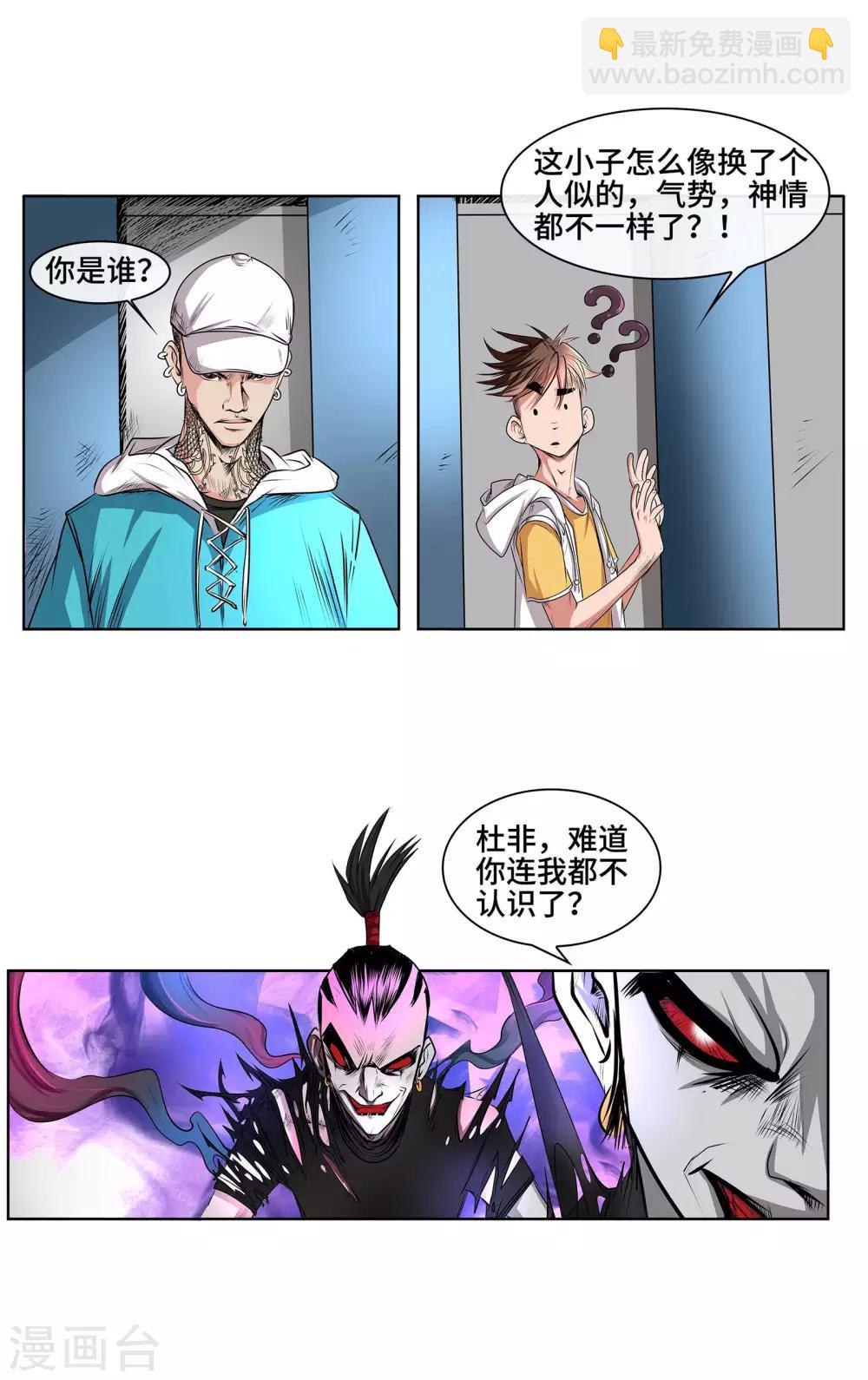 第42话 无常老鬼-第44话