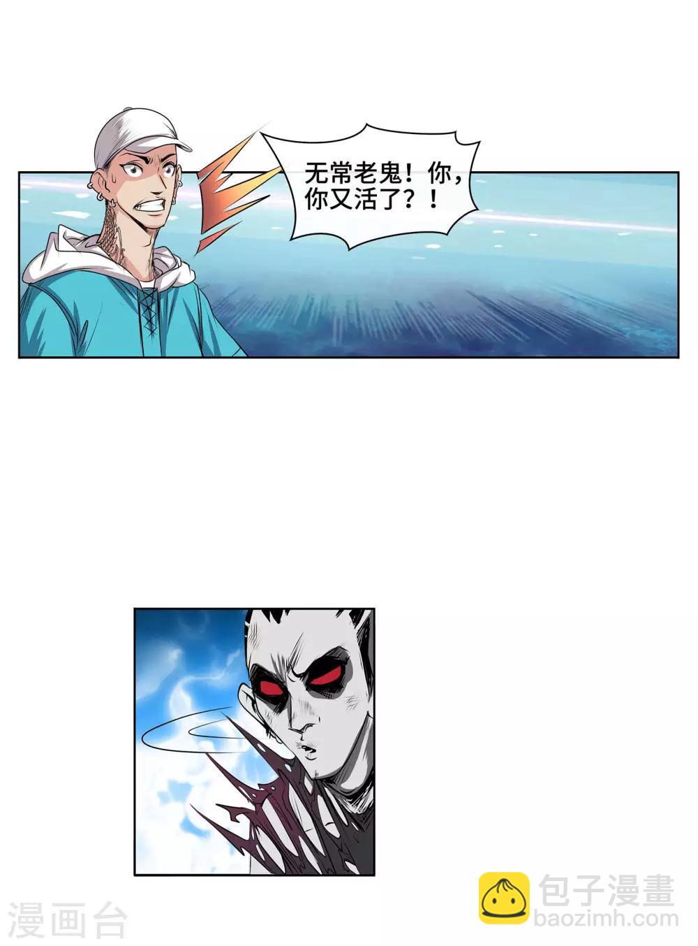 第42话 无常老鬼-第44话