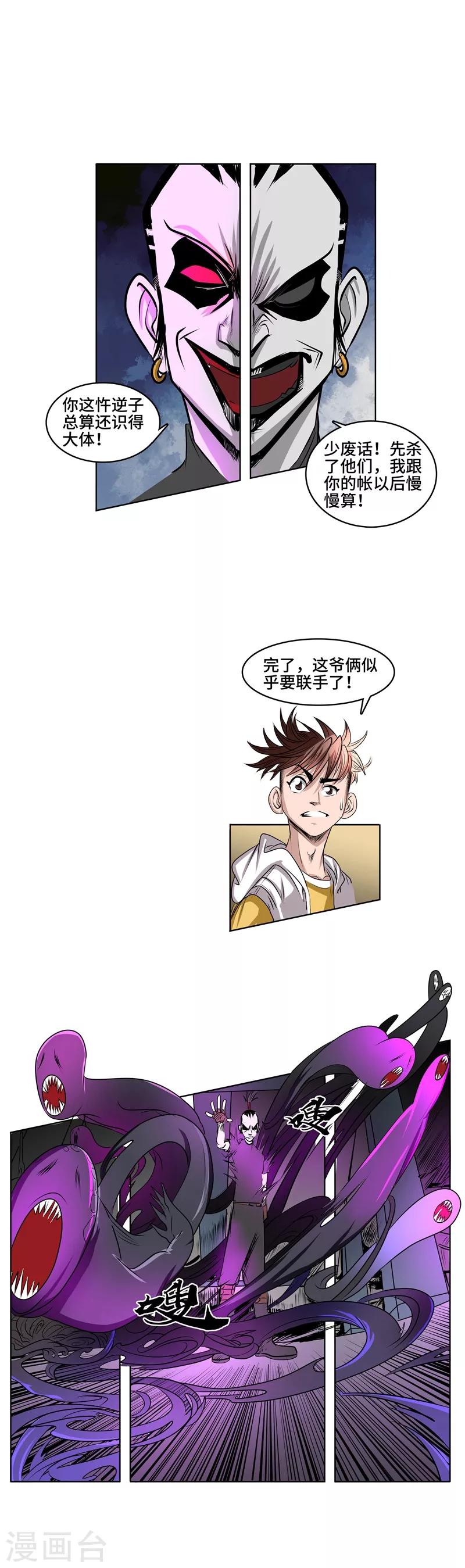 第44话 三英战无常-第46话