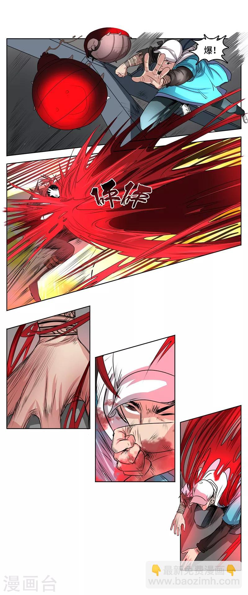 第44话 三英战无常-第46话