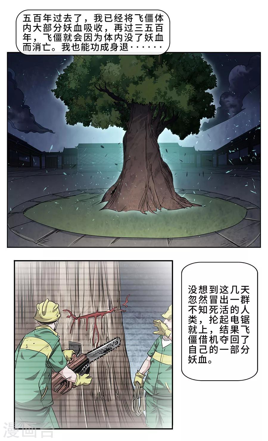 第7话 惨败-第8话