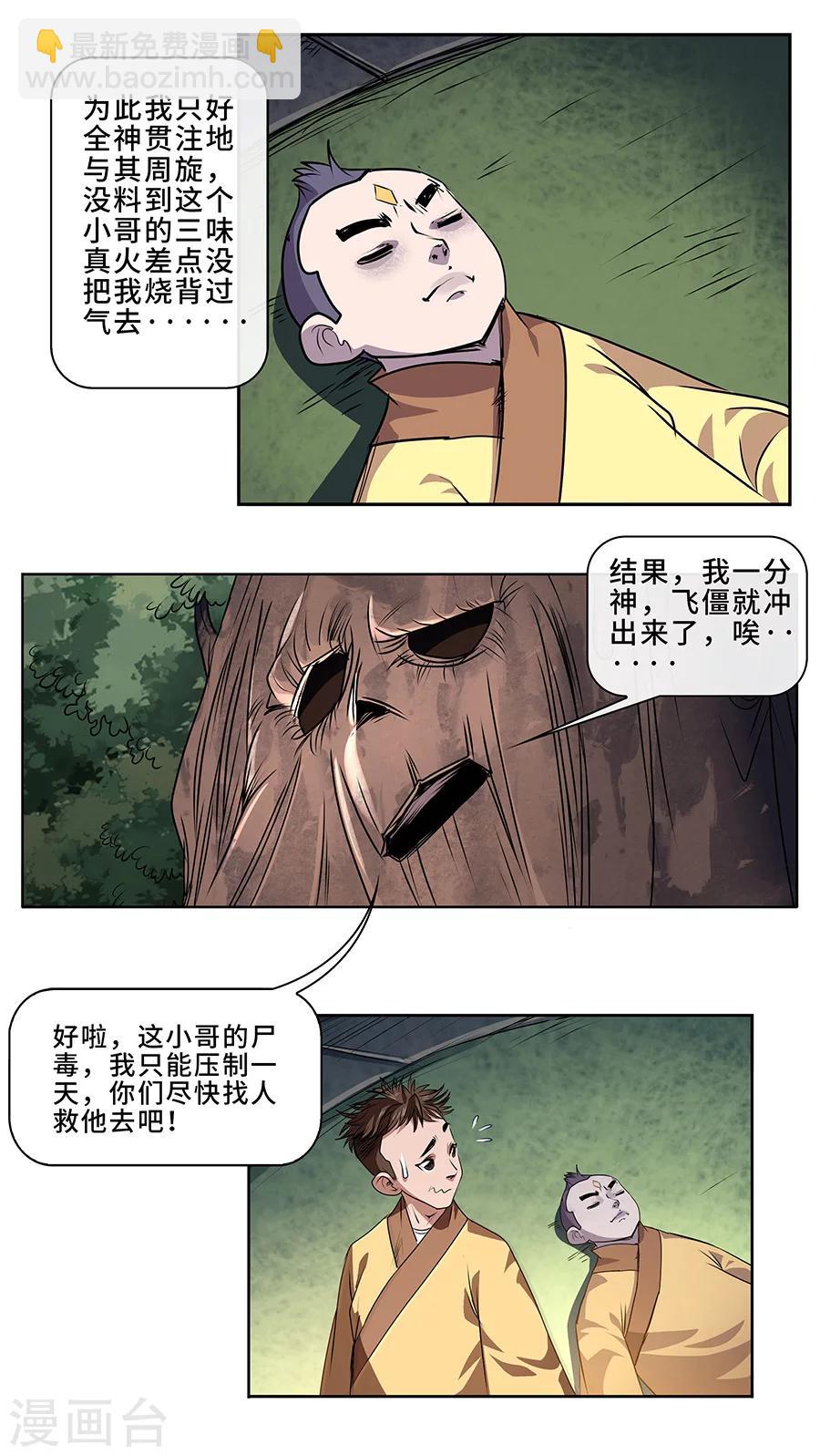 第7话 惨败-第8话