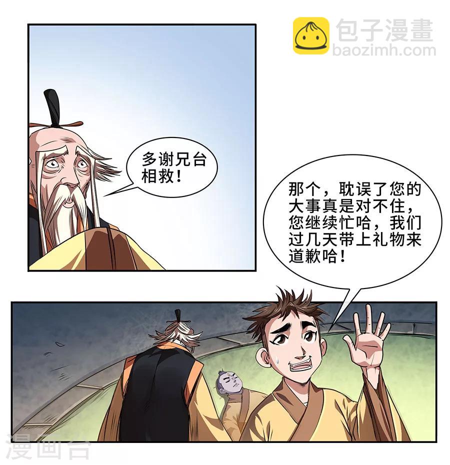 第7话 惨败-第8话