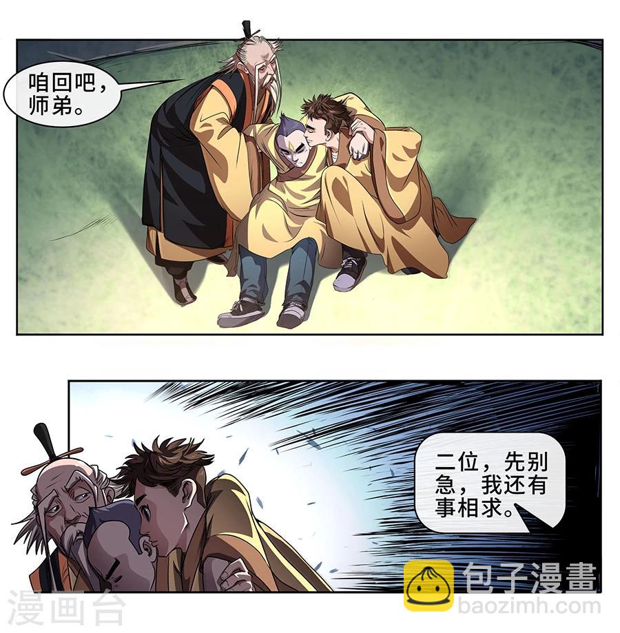 第7话 惨败-第8话