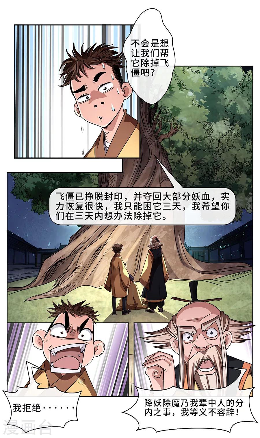 第7话 惨败-第8话