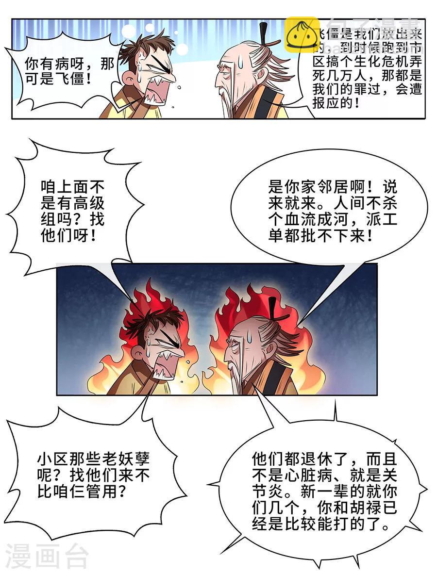 第7话 惨败-第8话