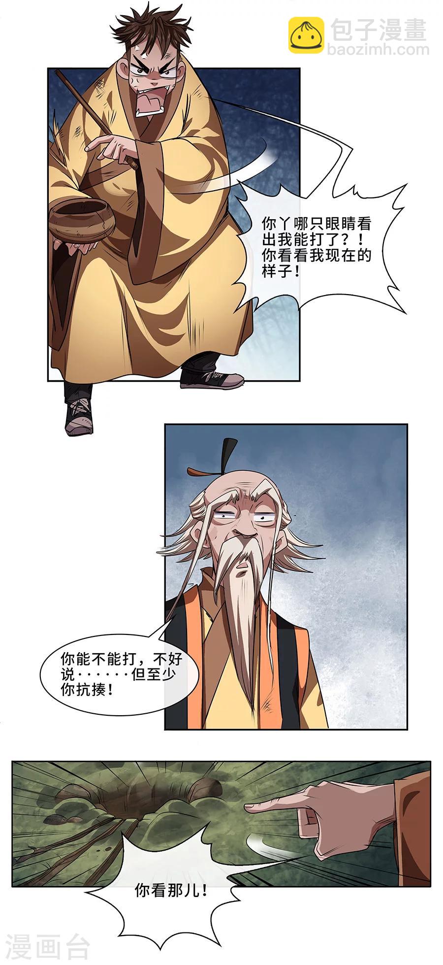 第7话 惨败-第8话