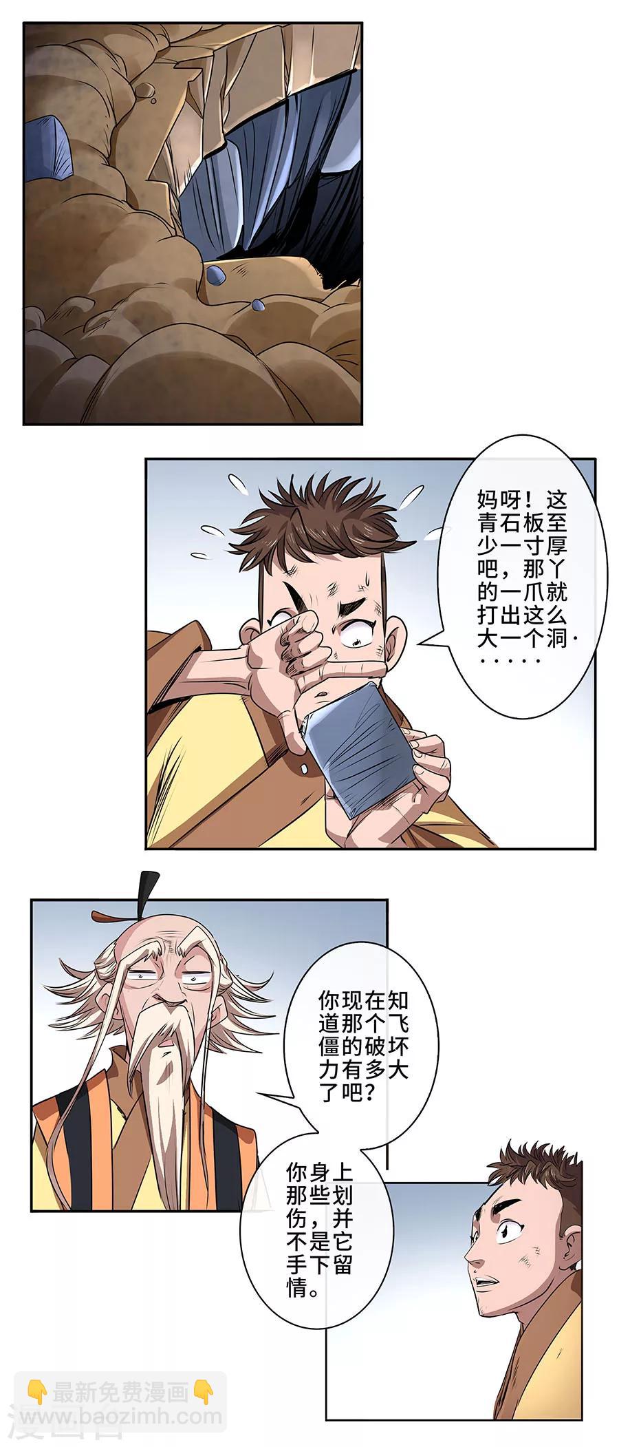 第7话 惨败-第8话