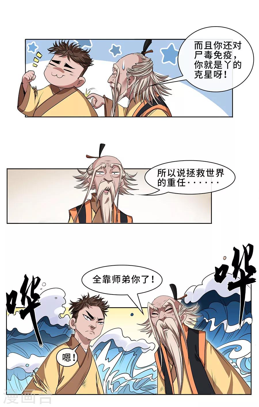 第7话 惨败-第8话