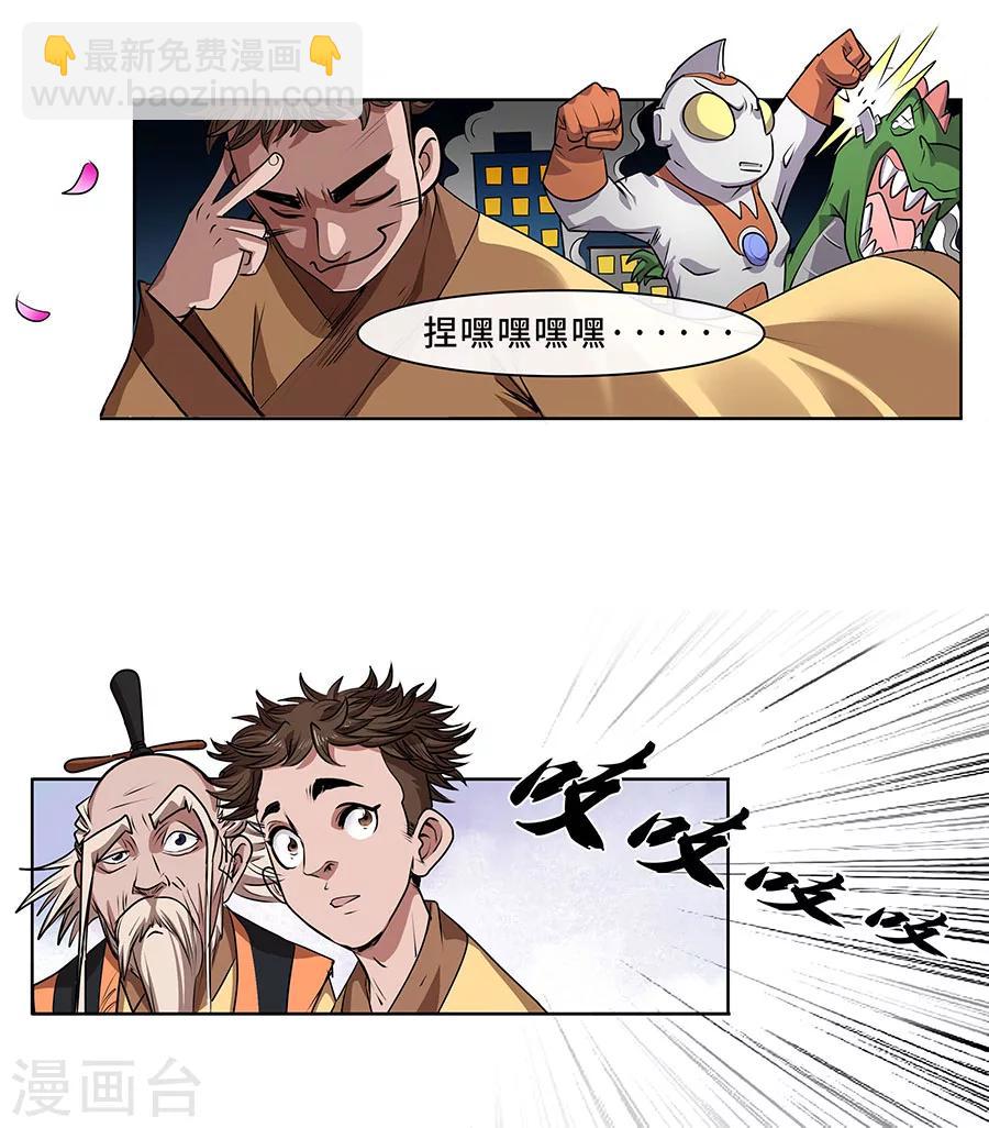 第7话 惨败-第8话