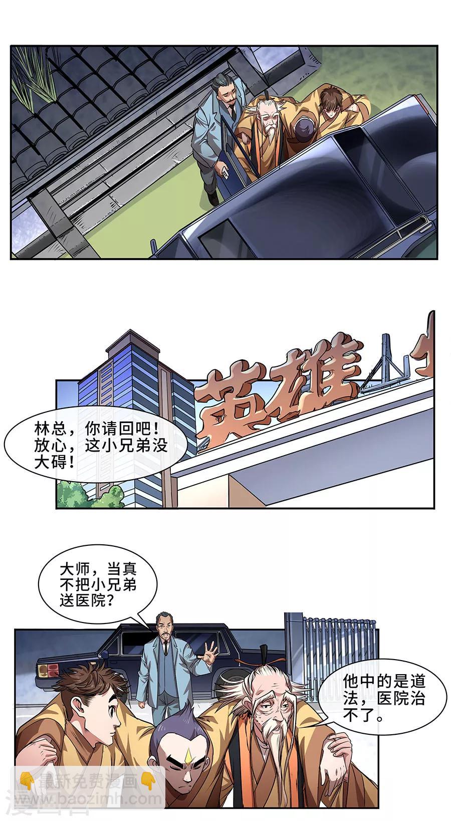 第7话 惨败-第8话